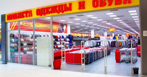 Планета одежда обувь