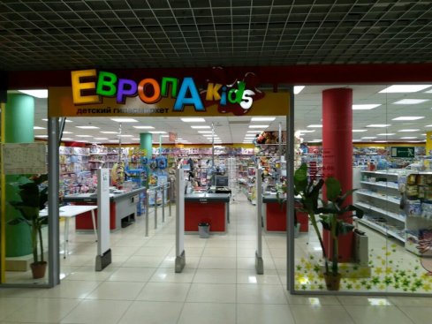 Европа kids