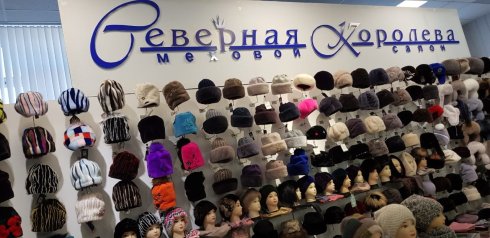Северная Королева