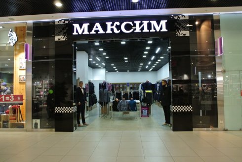 Максим