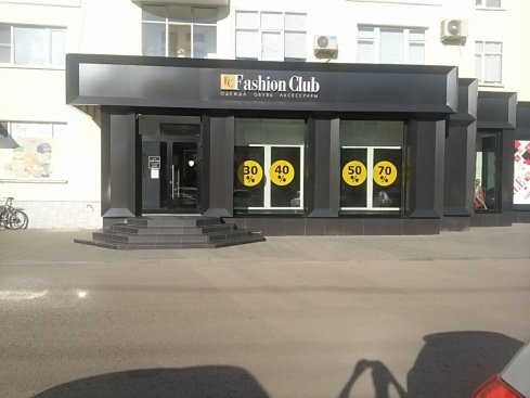 Fashion club
