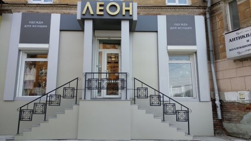 Леон
