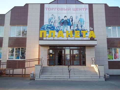 Планета на ул. Сибирской