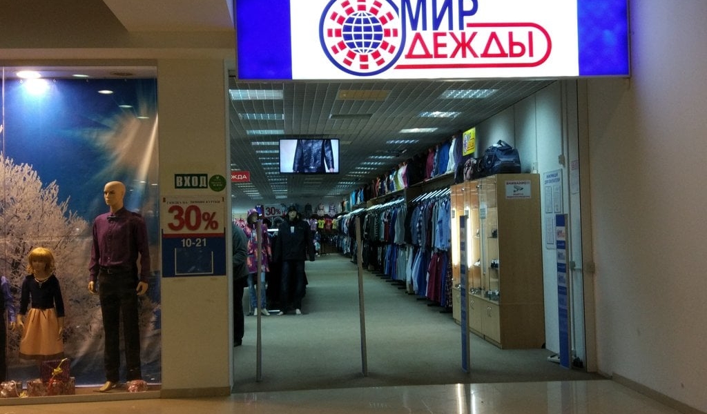 Магазин Мужской Классической Одежды В Кызыле
