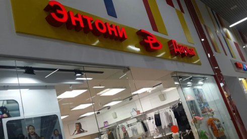 Энтони и Дарья в ТЦ Детский Мир