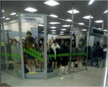 Tempos в ТЦ Новая Эра 