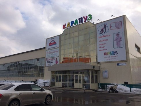 Карапуз