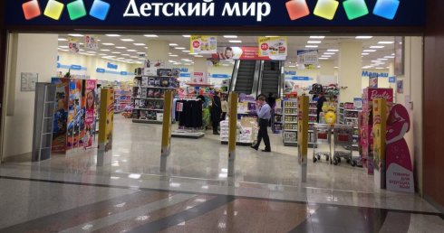 Детский мир
