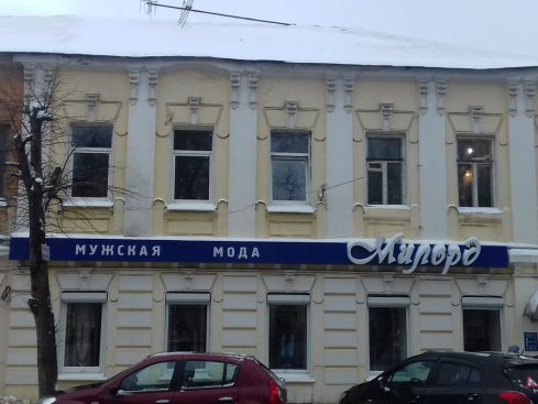 Милорд