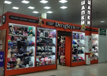Магазин DerigStyle, где можно купить верхнюю одежду в Астрахани