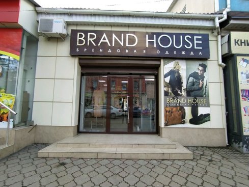 Brand house