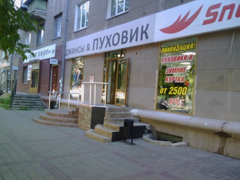 Пуховик