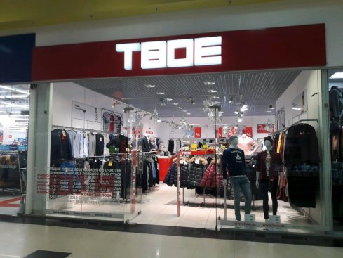 Твоё