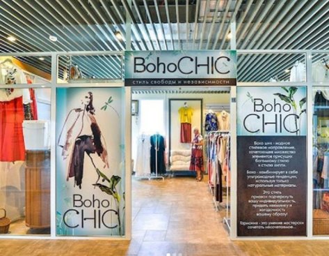 Bohochic