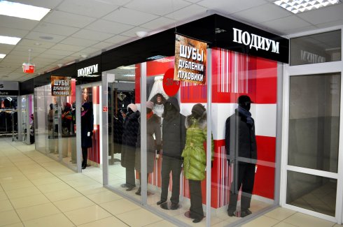 Подиум