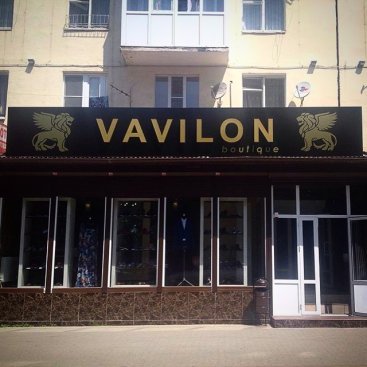 Vavilon boutique