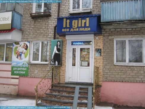 It Girl