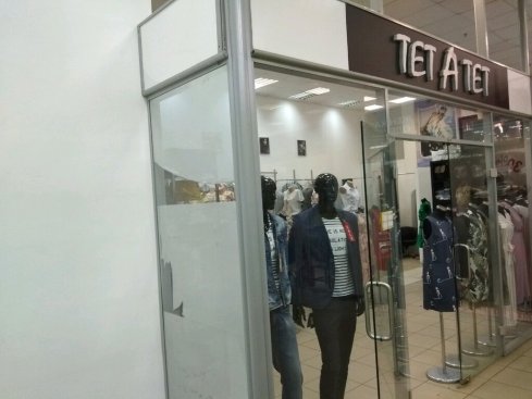 Тет-А-Тет