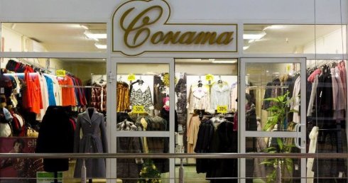 Соната