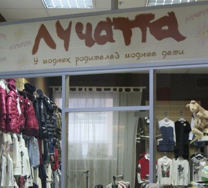 Лучатта