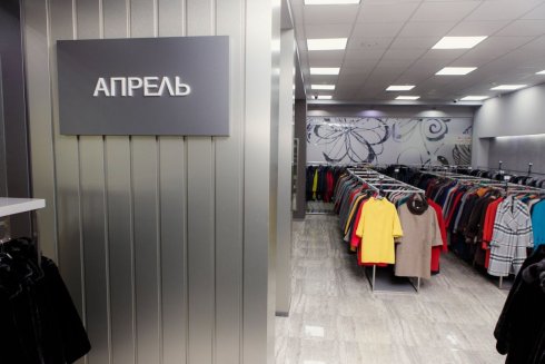 Апрель