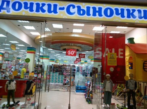 Дочки-Сыночки