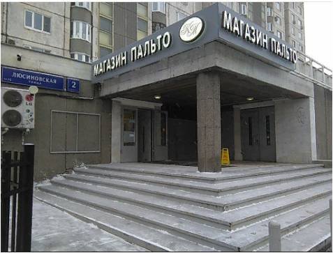 Кашемир Москвы