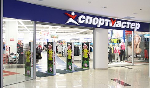 Спортмастер в ТЦ Плазма