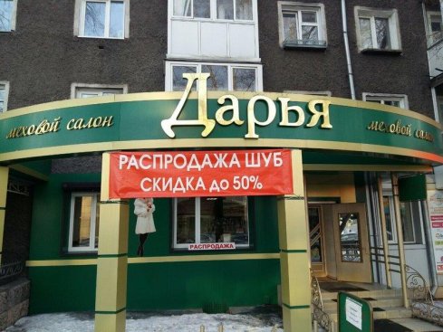 Дарья