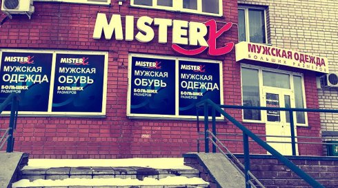 Mister X