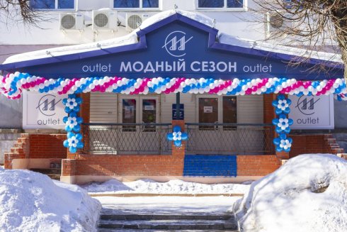 Модный Сезон