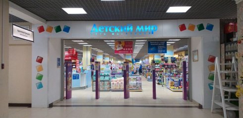 Детский мир в ТЦ Эльдорадо