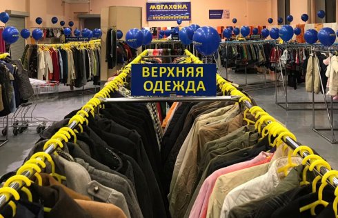 МегаХенд