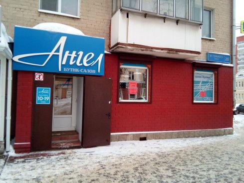 Ангел