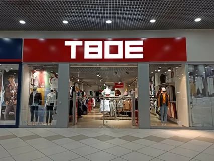 ТВОЕ
