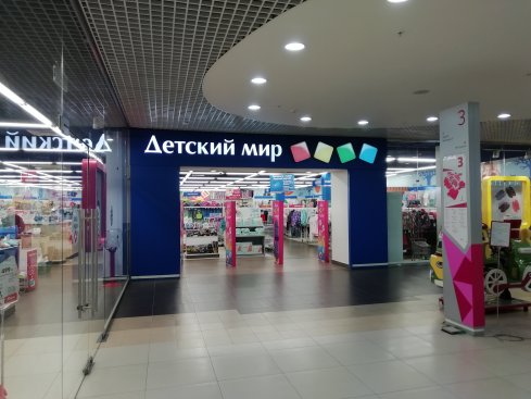 Детский Мир