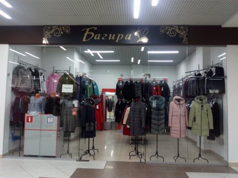 Багира