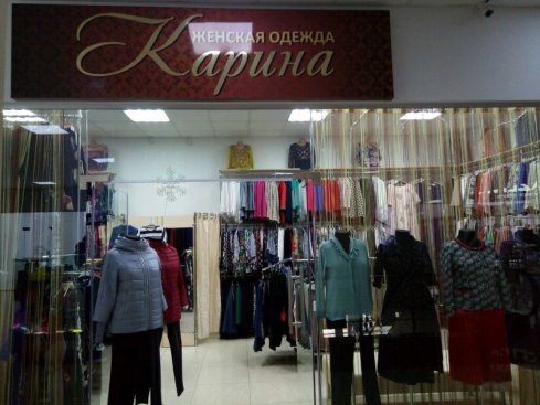 Карина