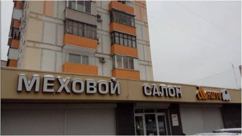 ООО "Мелита" 