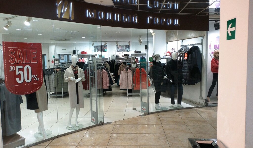 Магазины одежды - Красногорск