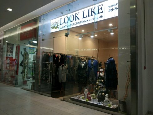 Look Лайк