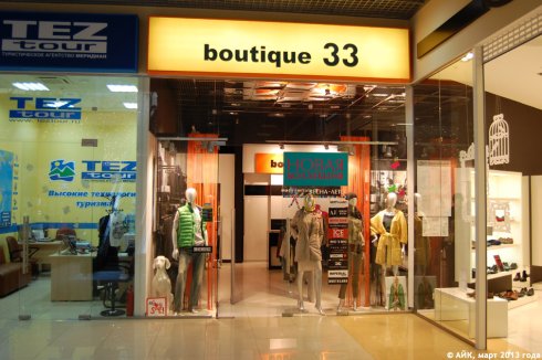 Boutique 33