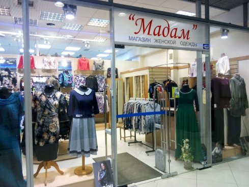 Мадам