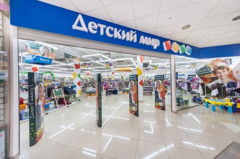 Детский мир