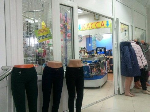 Доступ