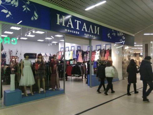 Натали