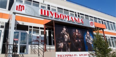 Шубомания