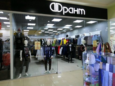 Франт