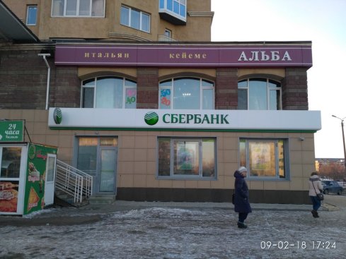 Альба
