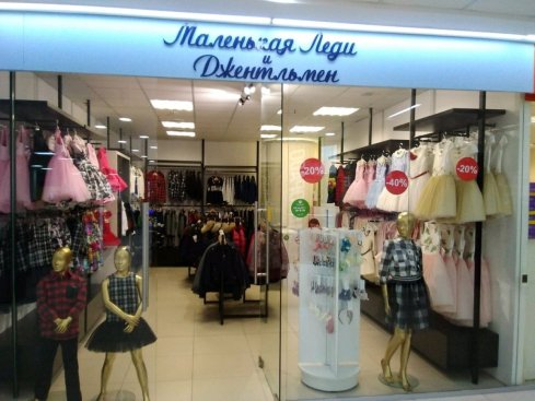 Маленькая леди и джентльмен